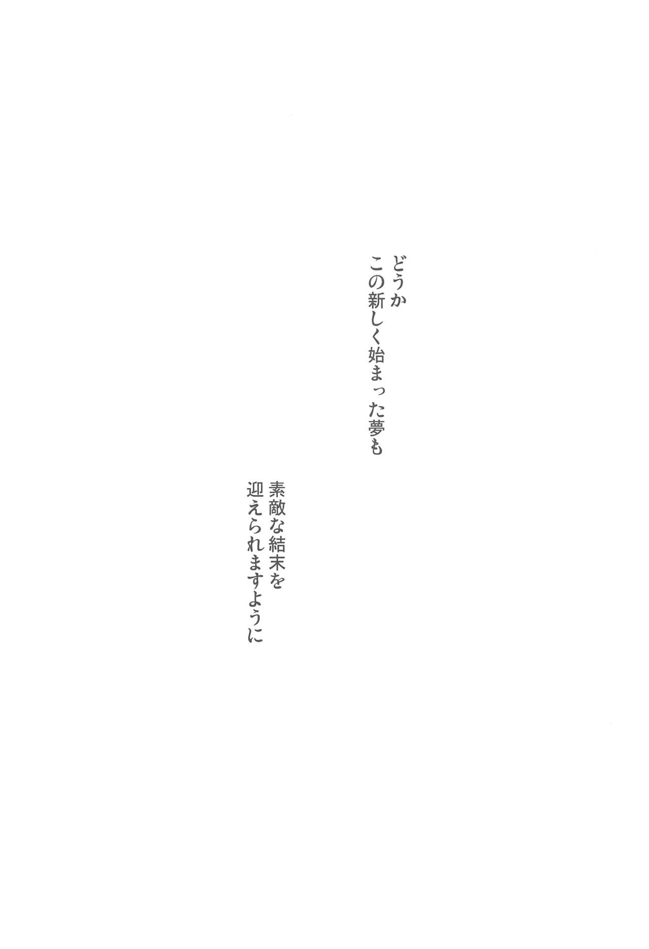 (C80) [んみゅ (唐辛子ひでゆ)] いわせてマイダーリン (アイドルマスター)