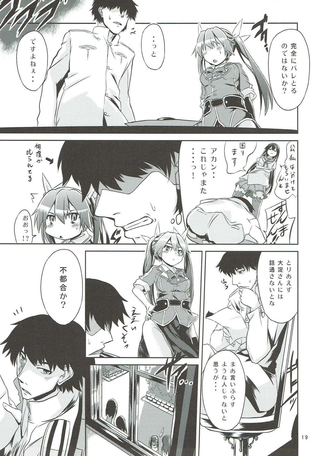 (サンクリ2015 Winter) [水割り猫 (トヨ)] 利根さん日和 (艦隊これくしょん -艦これ-)
