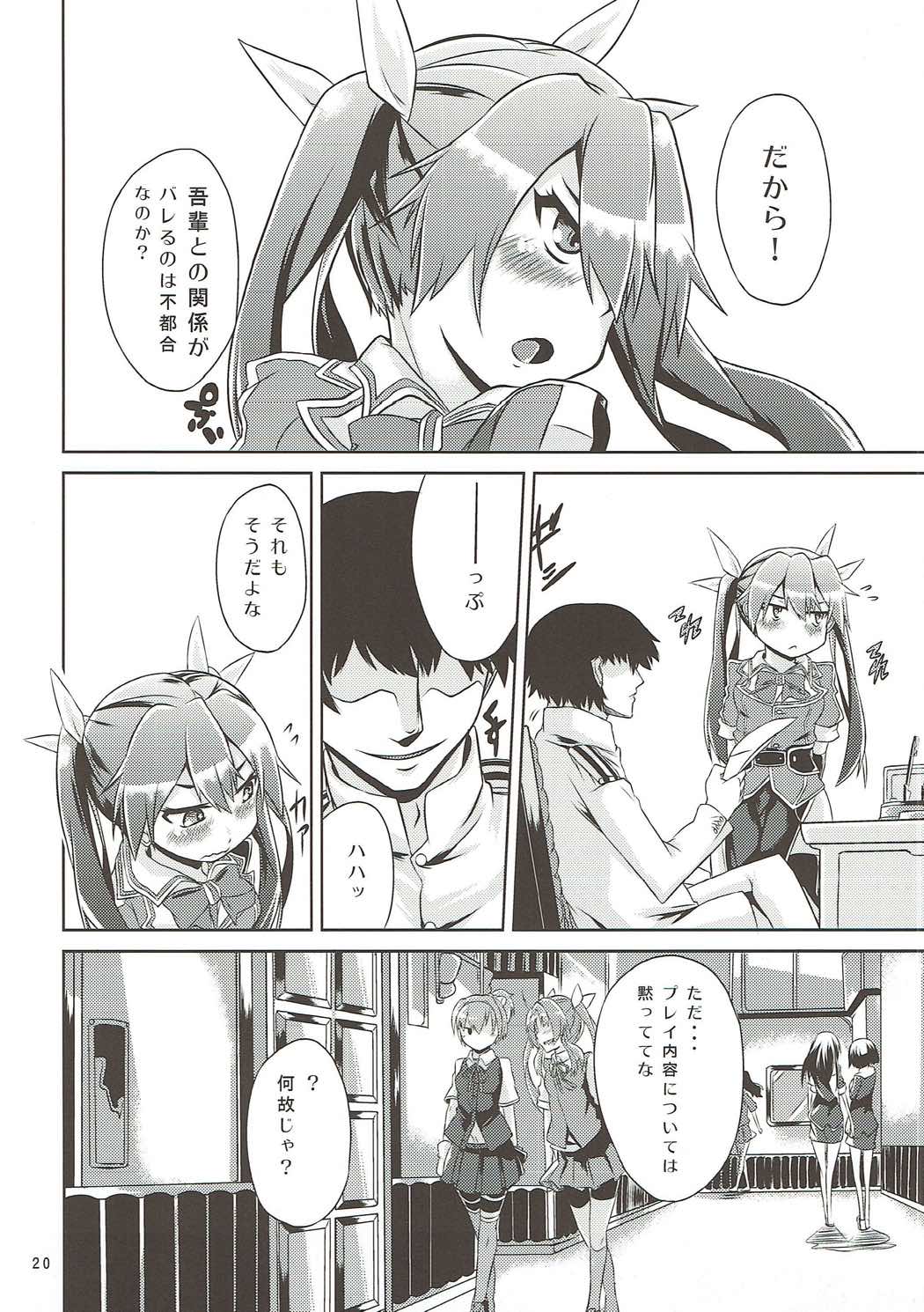 (サンクリ2015 Winter) [水割り猫 (トヨ)] 利根さん日和 (艦隊これくしょん -艦これ-)