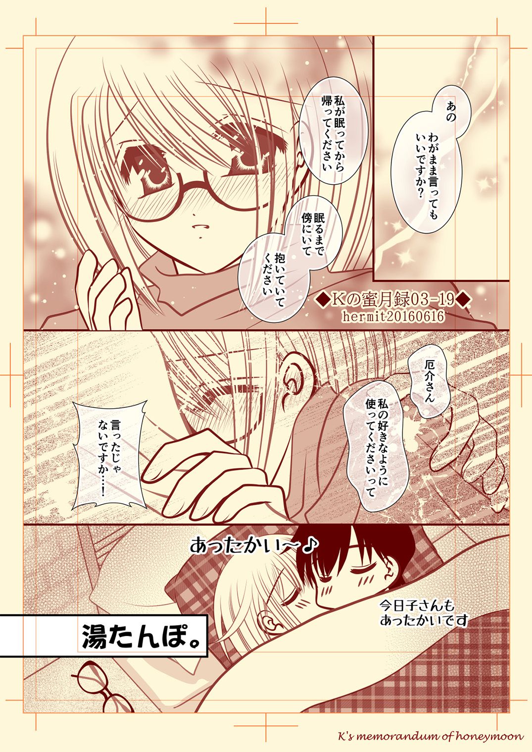 Ｋの蜜月目03