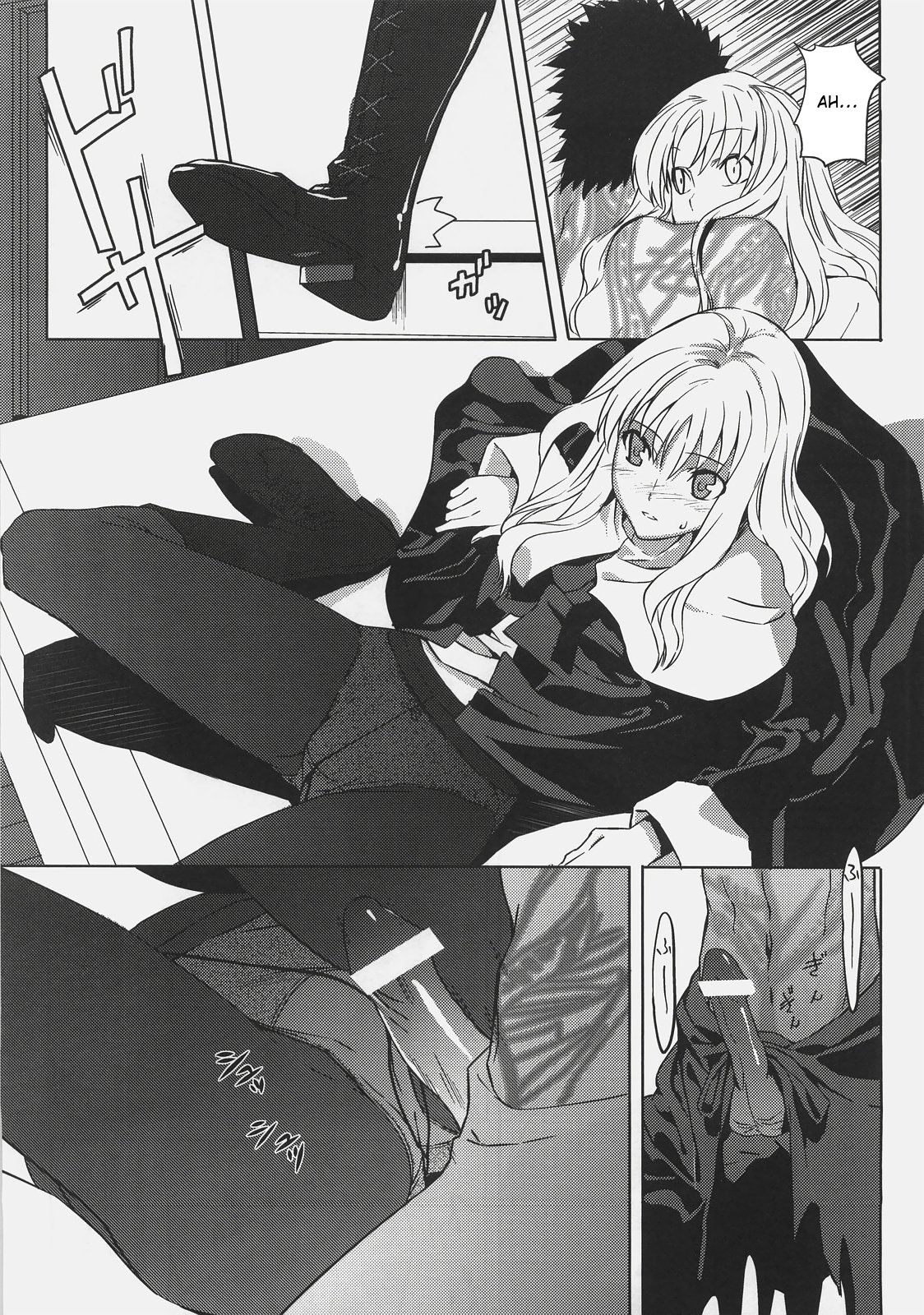 (C72) [森井さんとこの (森井しづき)] そうだ教会に逃げよう (Fate/hollow ataraxia) [英訳]