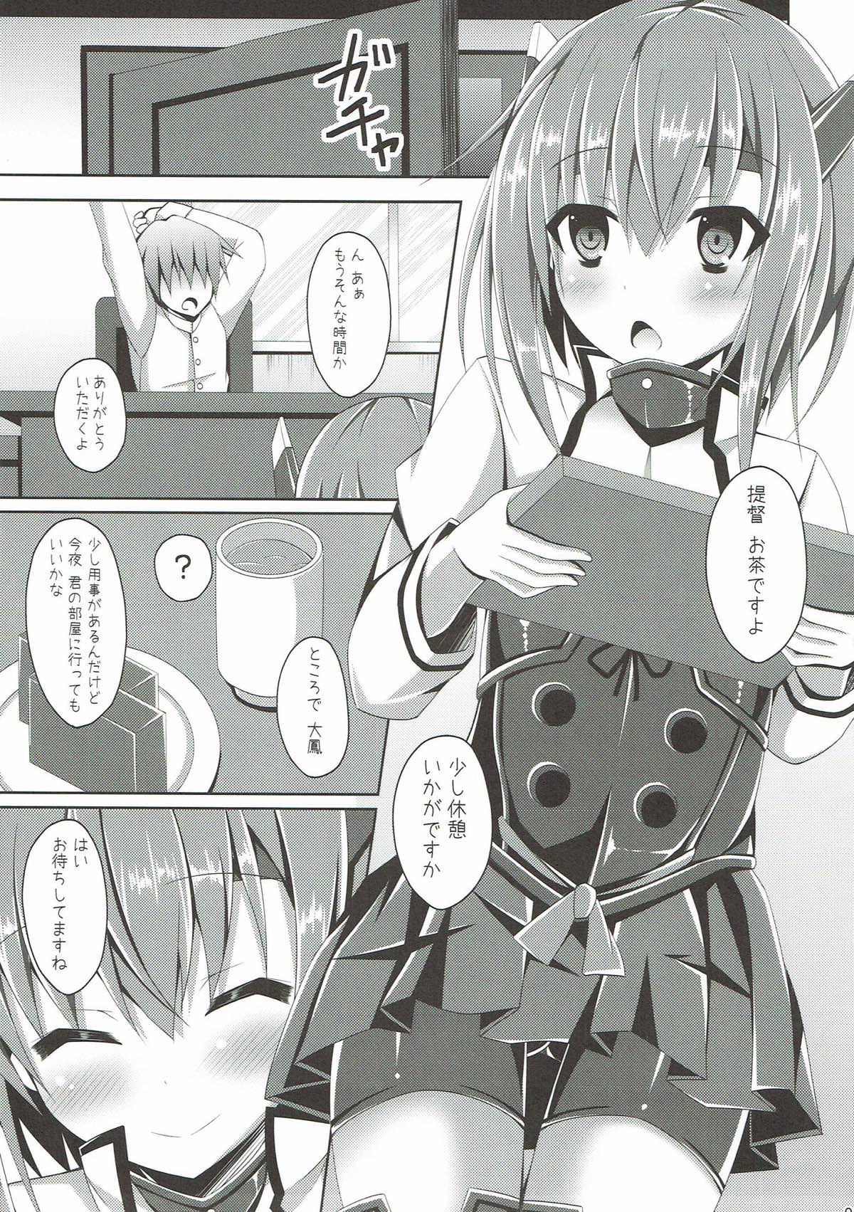 (C86) [Imitation Moon (成海優)] 大鳳さんとケッコンカッコカリ (艦隊これくしょん -艦これ-)