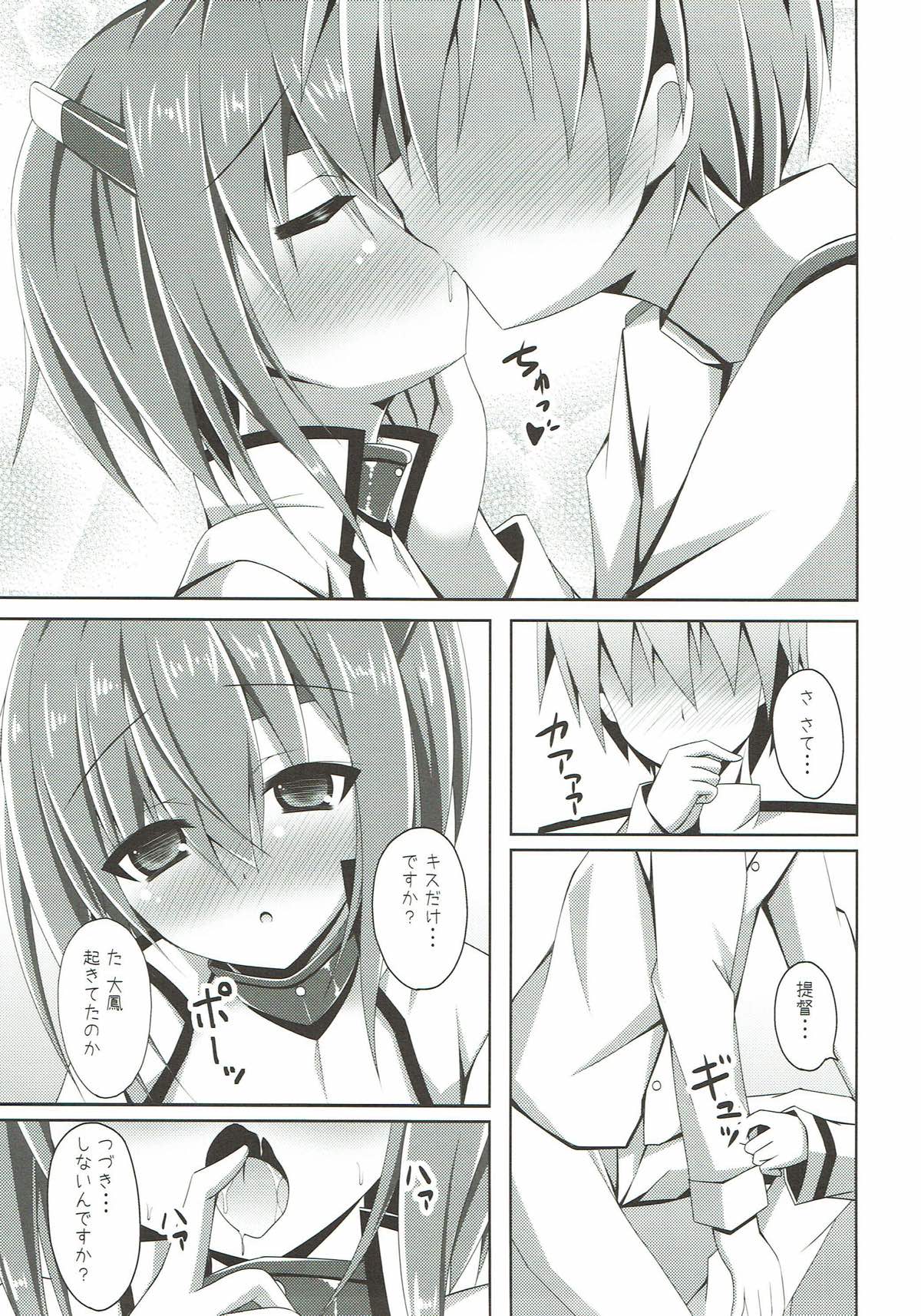(C86) [Imitation Moon (成海優)] 大鳳さんとケッコンカッコカリ (艦隊これくしょん -艦これ-)
