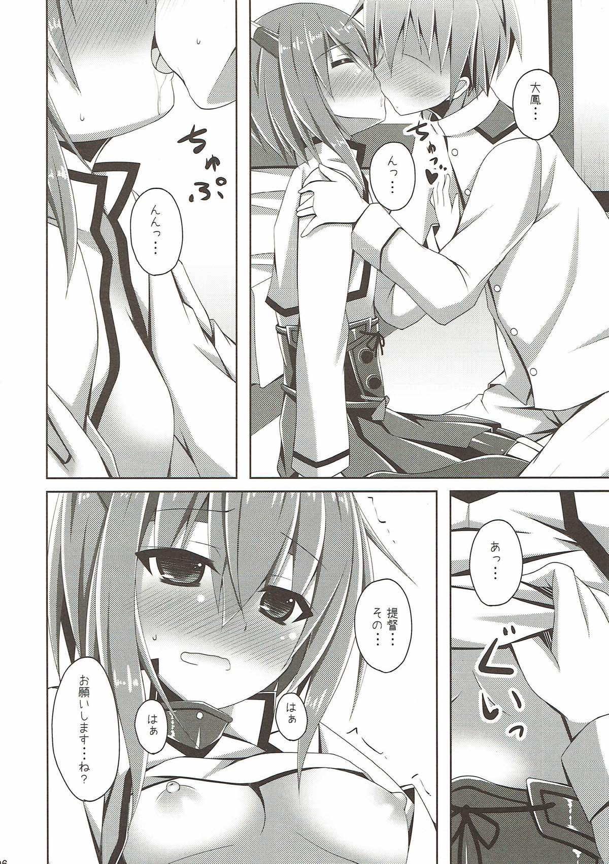 (C86) [Imitation Moon (成海優)] 大鳳さんとケッコンカッコカリ (艦隊これくしょん -艦これ-)