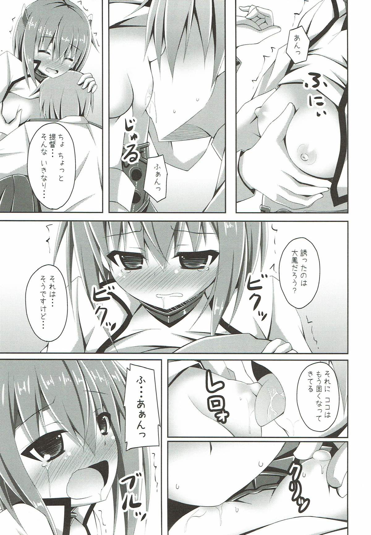 (C86) [Imitation Moon (成海優)] 大鳳さんとケッコンカッコカリ (艦隊これくしょん -艦これ-)