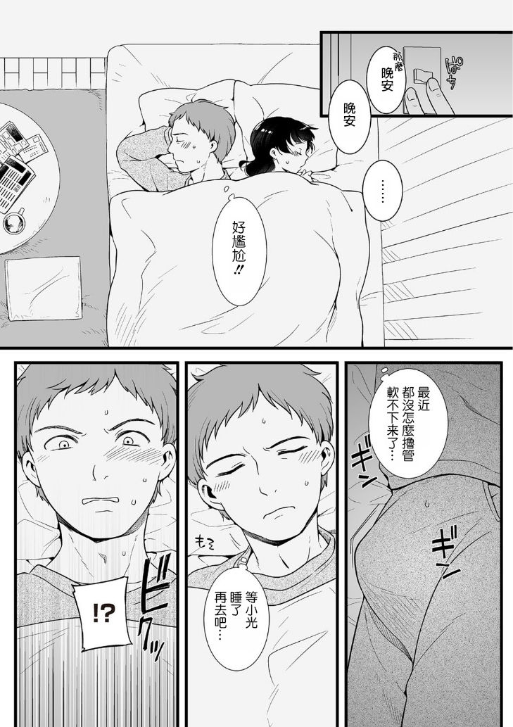 [紅威ヨル] うち来る？ (たまぼた) [中国翻訳] [DL版]