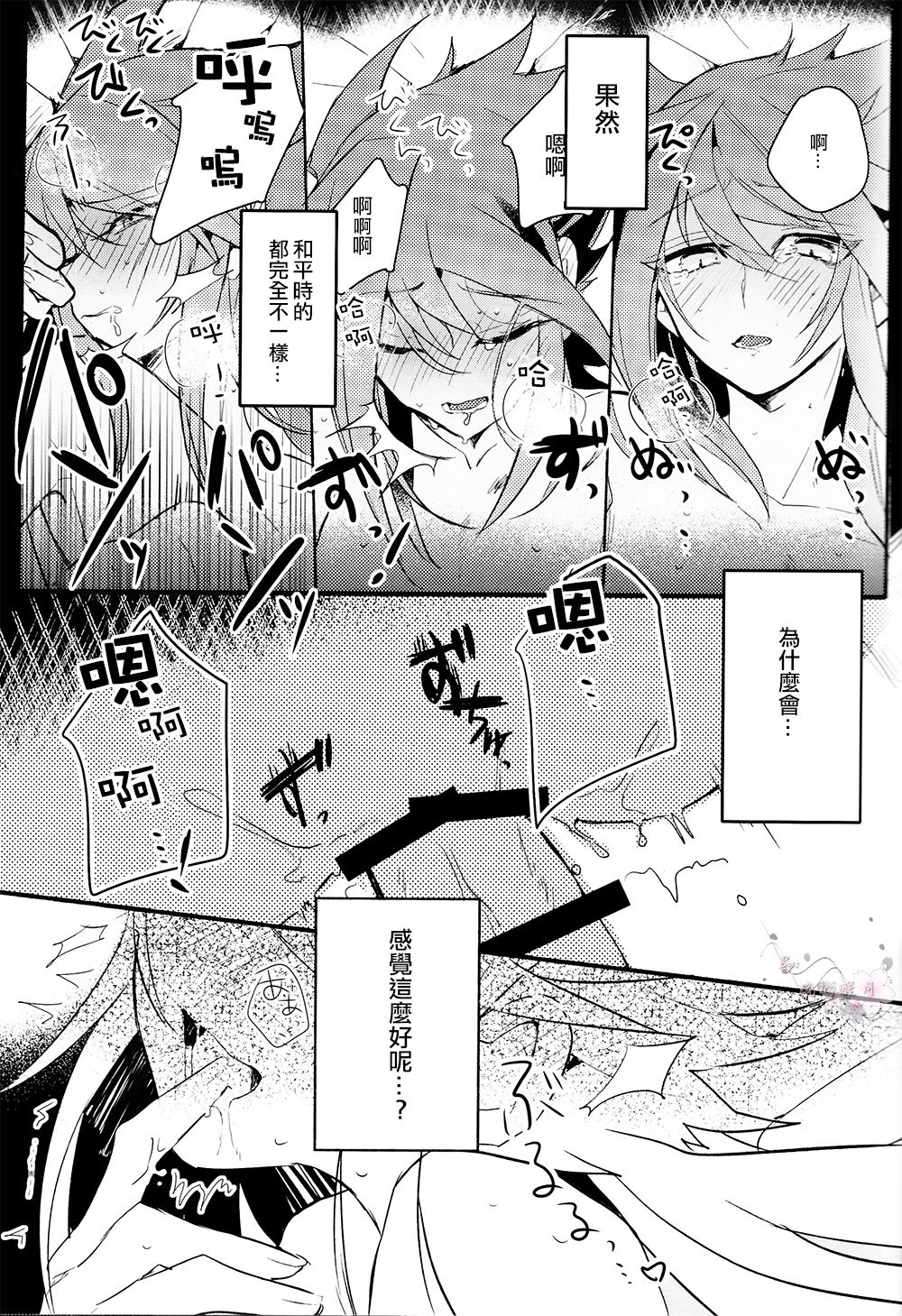 (千年☆バトル フェイズ17) [クチノハシ。 (くちばし。)] ときめきに死す (遊☆戯☆王 THE DARK SIDE OF DIMENSIONS) [中国翻訳]