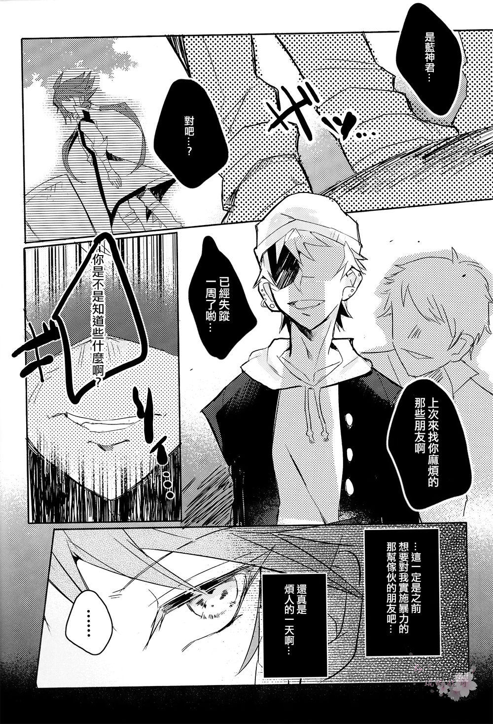 (千年☆バトル フェイズ17) [クチノハシ。 (くちばし。)] ときめきに死す (遊☆戯☆王 THE DARK SIDE OF DIMENSIONS) [中国翻訳]