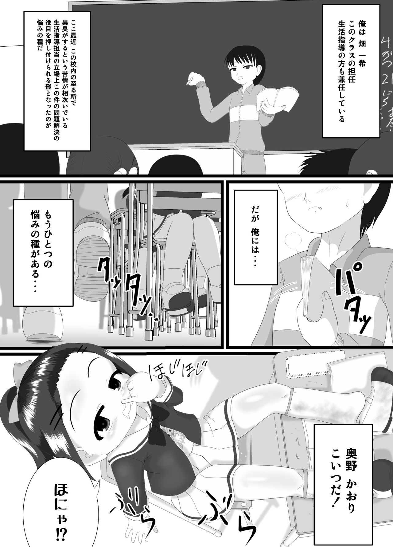 [Little mantis (黒天姫)] かおり [DL版]