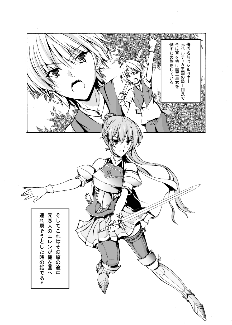 [Amethyst] シルヴァー戦記