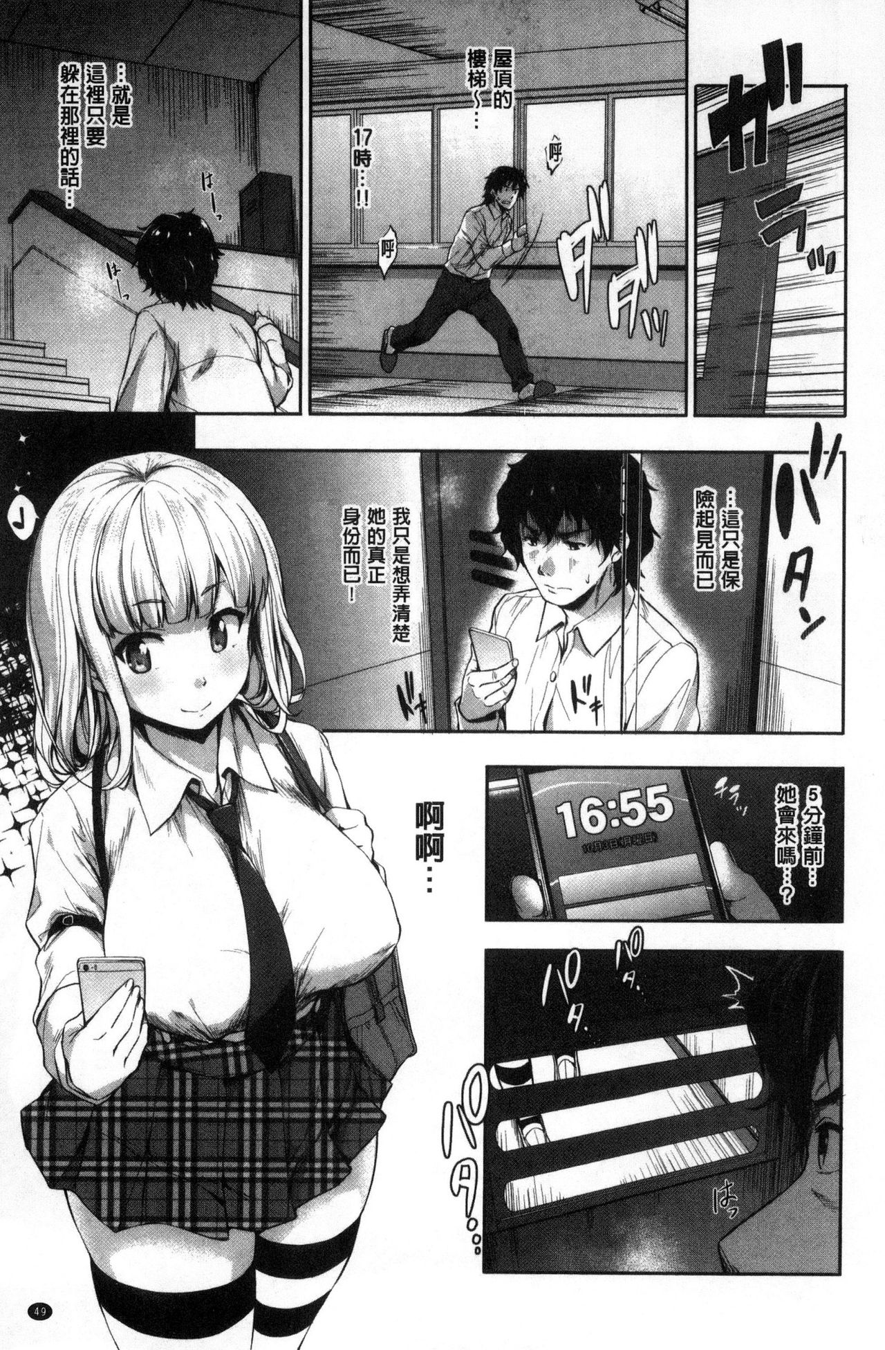 [篠塚醸二] やさしいせかい [中国翻訳]