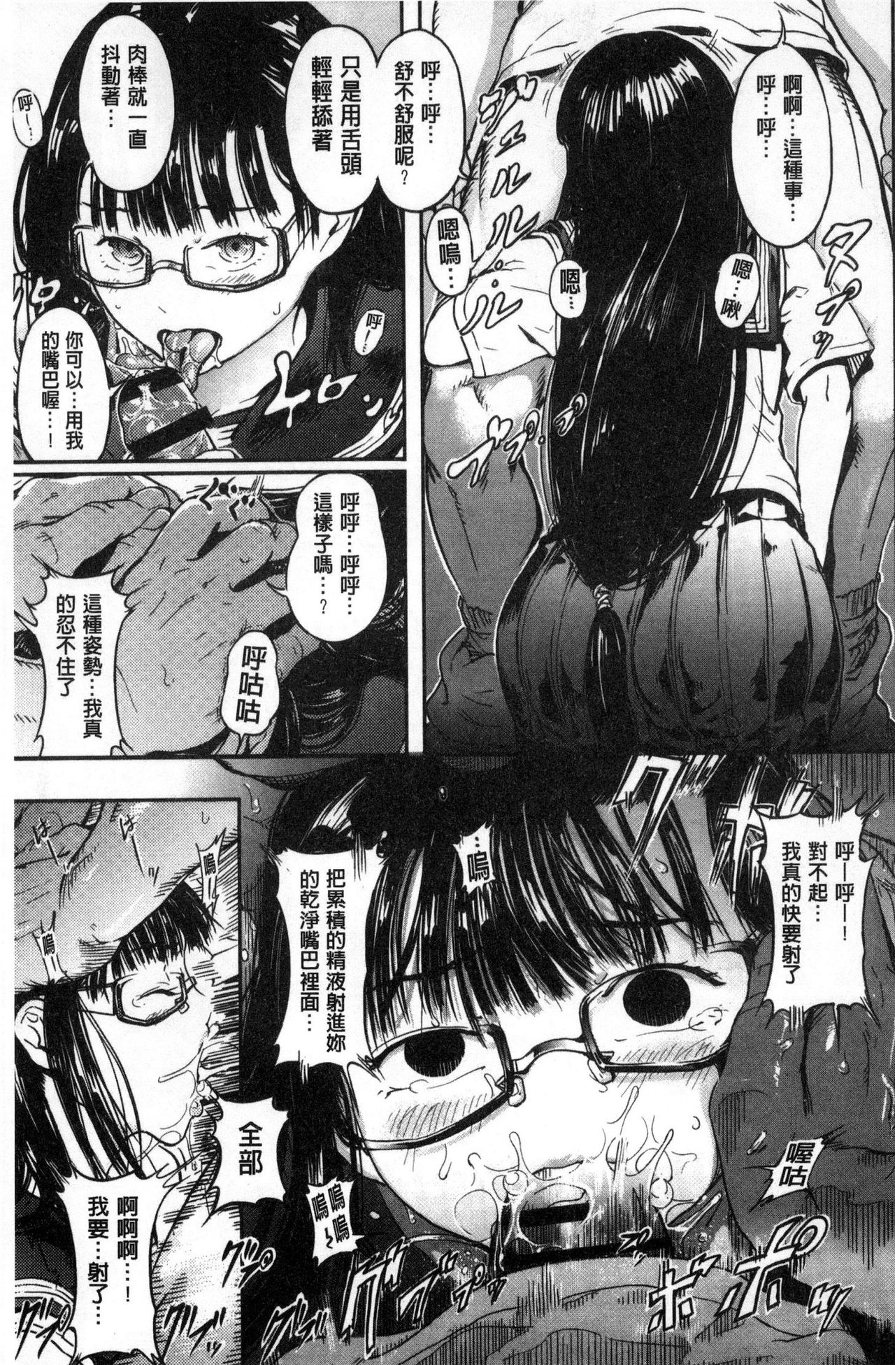 [くろふーど] クロカミダラ [中国翻訳]