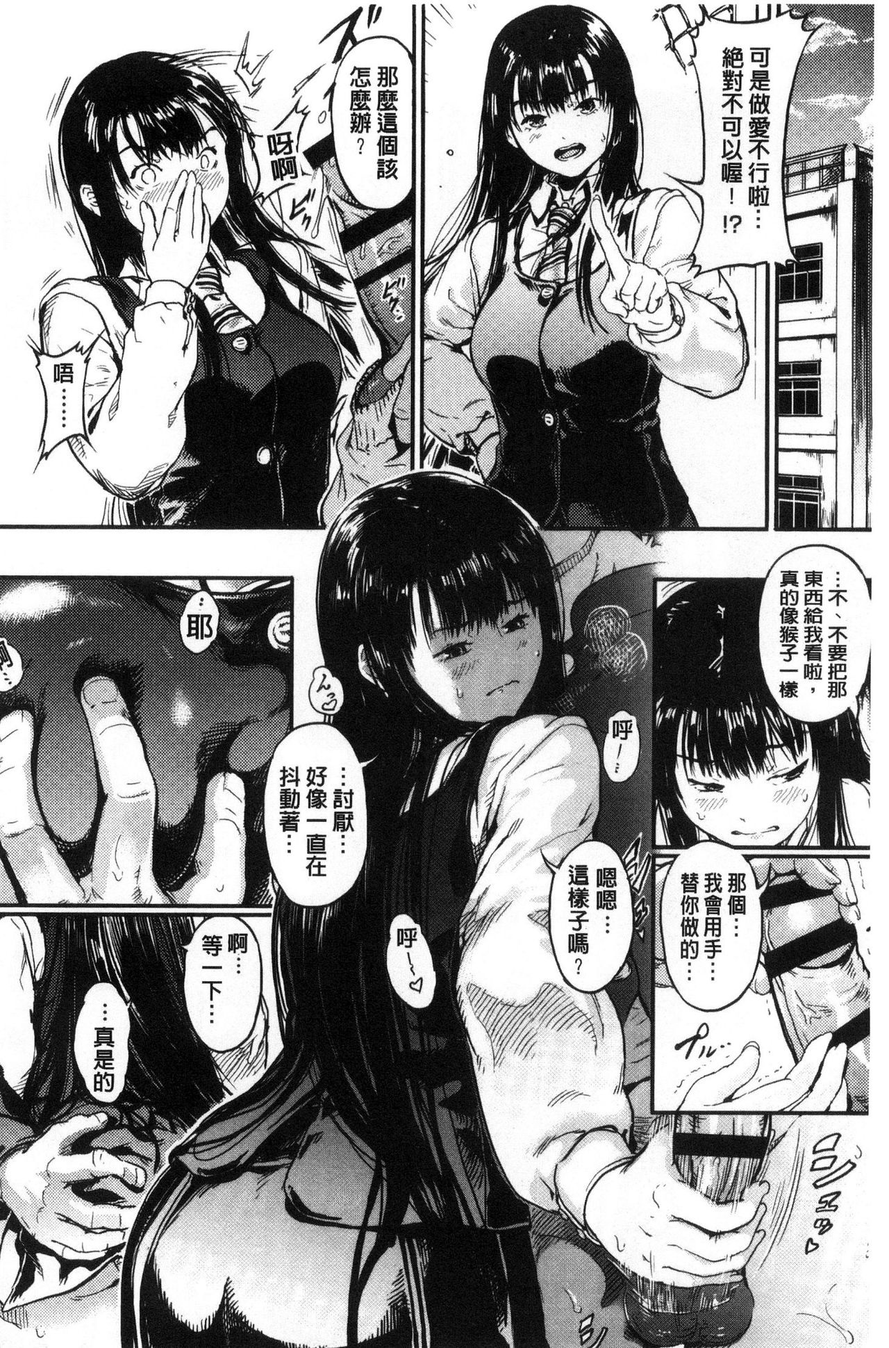 [くろふーど] クロカミダラ [中国翻訳]