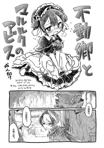 [にゃんにゃんにゃん! (小川ひだり)] 不動卿とマルルクのアビス (メイドインアビス) [中国翻訳] [DL版]