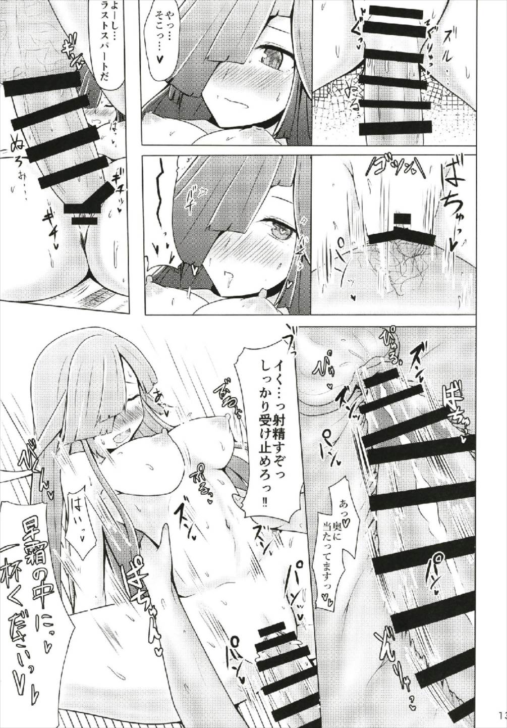 (C92) [ほづり屋 (スバル)] 彼女は暑気が苦手。(艦隊これくしょん -艦これ-)