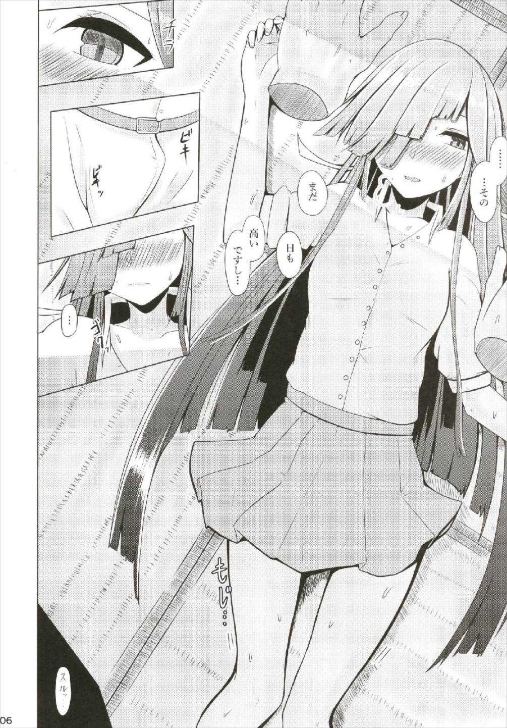 (C92) [ほづり屋 (スバル)] 彼女は暑気が苦手。(艦隊これくしょん -艦これ-)