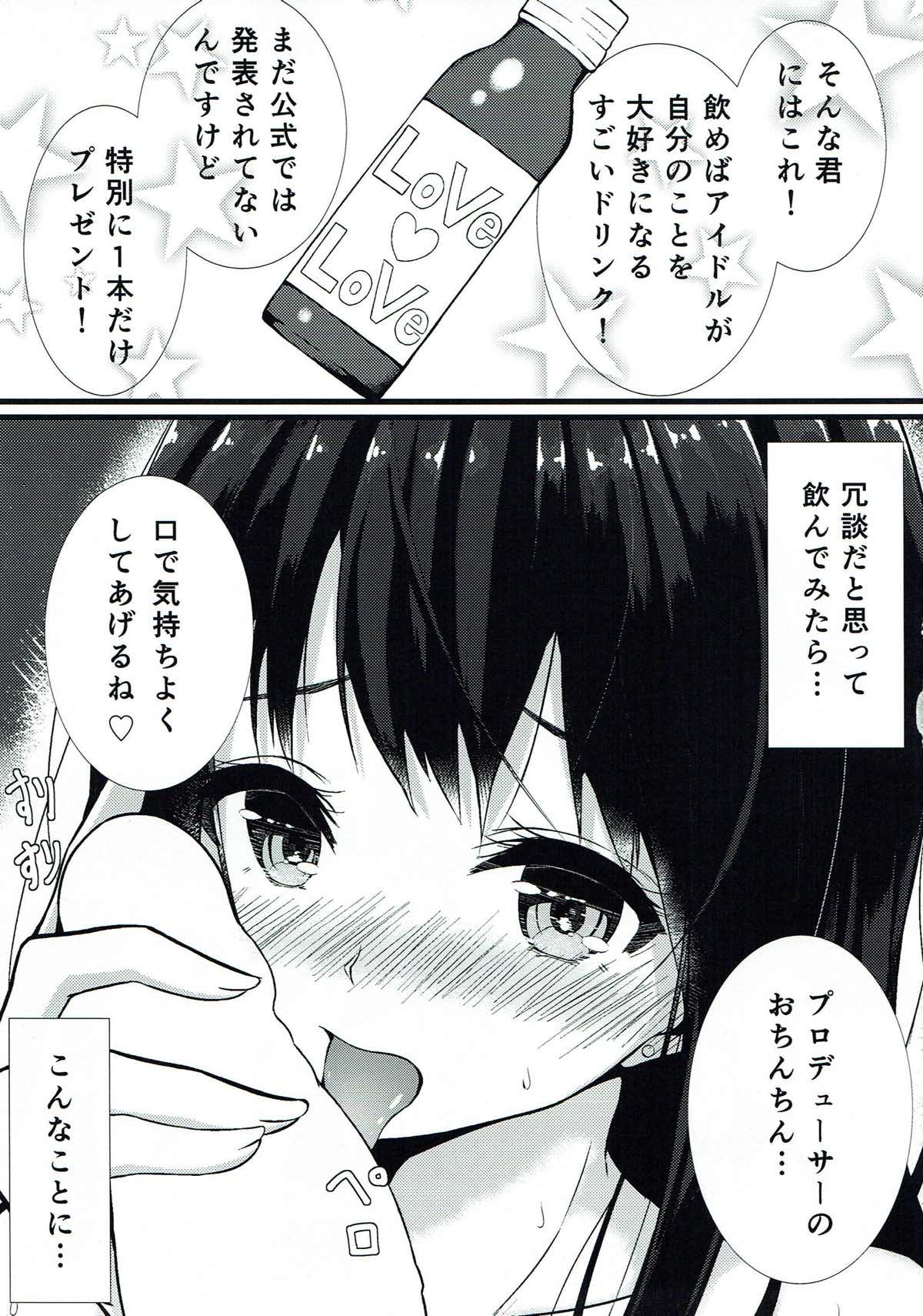 (C87) [凸凹ハリケーン (凹吉)] しぶりん (アイドルマスター シンデレラガールズ)