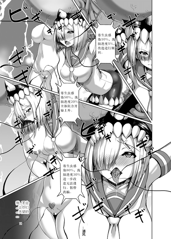[焼き茄子定食 (茄子EX)] 淫欲開華 (艦隊これくしょん -艦これ-) [中国翻訳] [DL版]