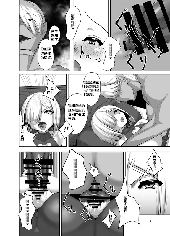 [焼き茄子定食 (茄子EX)] 淫欲開華 (艦隊これくしょん -艦これ-) [中国翻訳] [DL版]