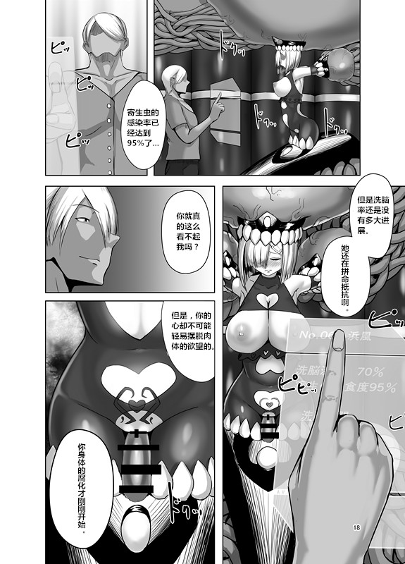 [焼き茄子定食 (茄子EX)] 淫欲開華 (艦隊これくしょん -艦これ-) [中国翻訳] [DL版]