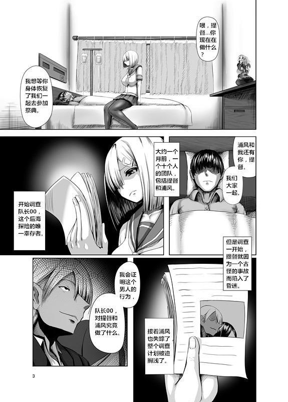 [焼き茄子定食 (茄子EX)] 淫欲開華 (艦隊これくしょん -艦これ-) [中国翻訳] [DL版]