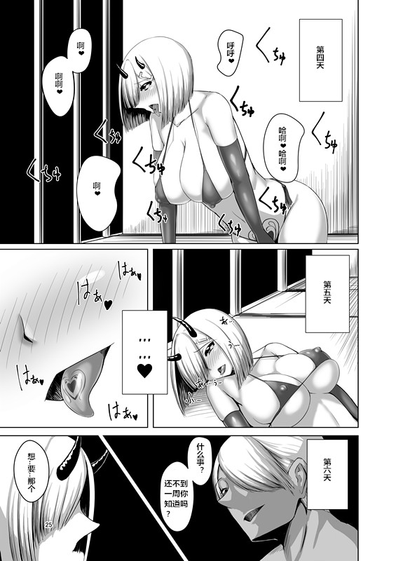 [焼き茄子定食 (茄子EX)] 淫欲開華 (艦隊これくしょん -艦これ-) [中国翻訳] [DL版]