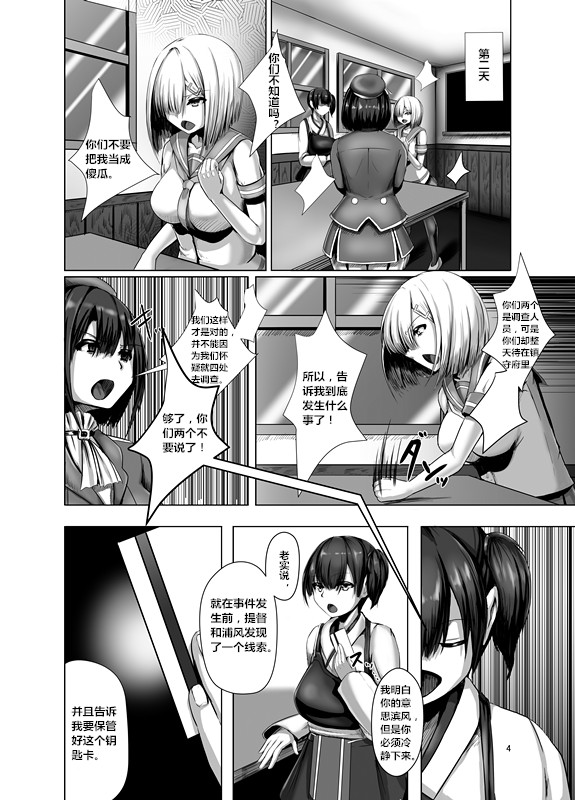 [焼き茄子定食 (茄子EX)] 淫欲開華 (艦隊これくしょん -艦これ-) [中国翻訳] [DL版]