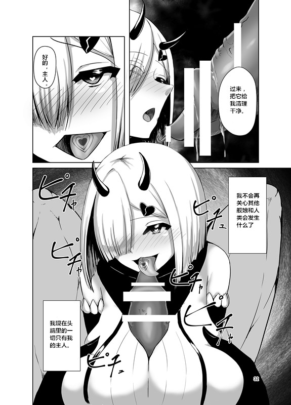 [焼き茄子定食 (茄子EX)] 淫欲開華 (艦隊これくしょん -艦これ-) [中国翻訳] [DL版]