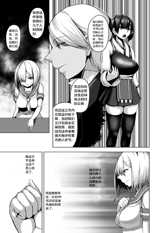 [焼き茄子定食 (茄子EX)] 淫欲開華 (艦隊これくしょん -艦これ-) [中国翻訳] [DL版]