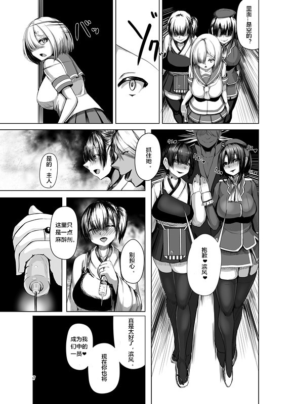 [焼き茄子定食 (茄子EX)] 淫欲開華 (艦隊これくしょん -艦これ-) [中国翻訳] [DL版]