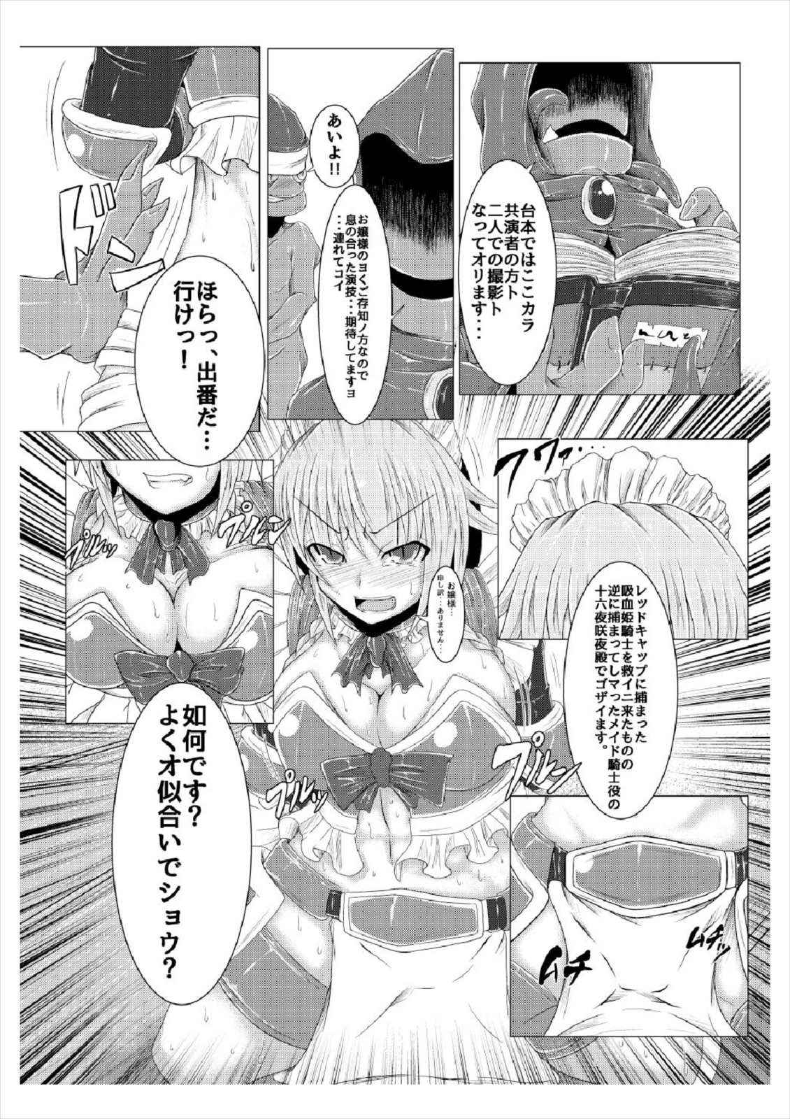 (例大祭14) [いくいくコン (じーじー☆さちら)] 真祖の秘密～上巻～ (東方Project)