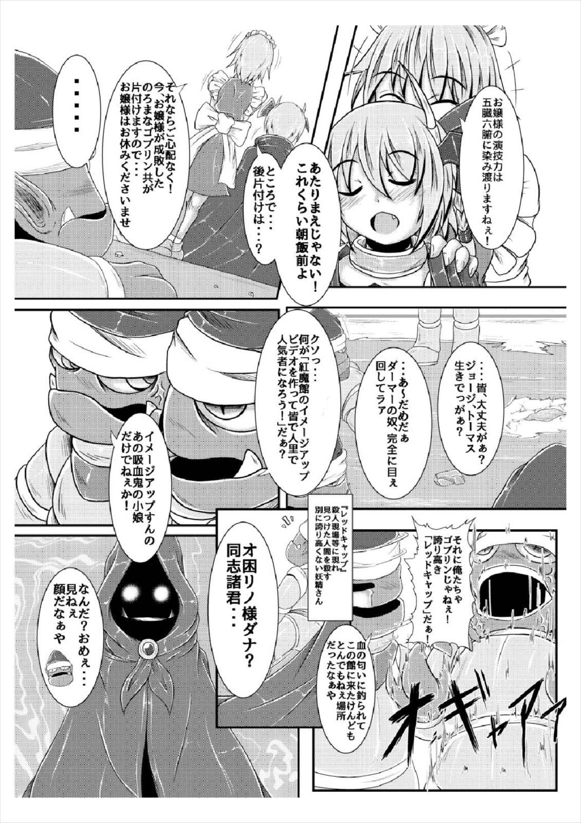 (例大祭14) [いくいくコン (じーじー☆さちら)] 真祖の秘密～上巻～ (東方Project)