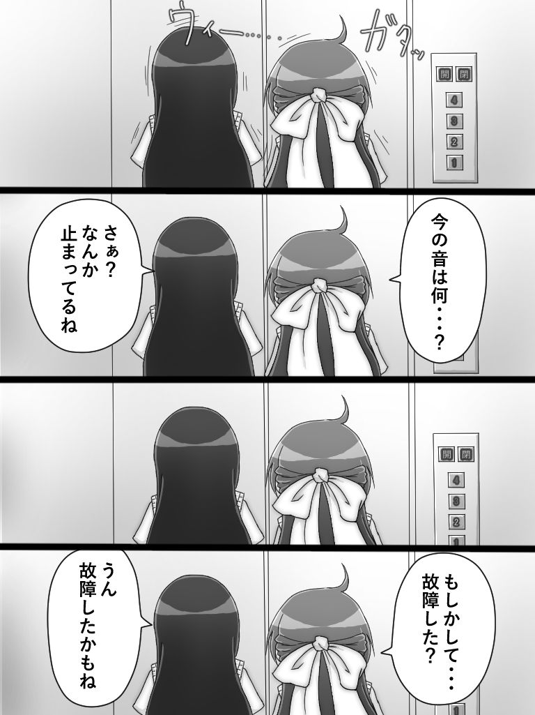 [紫乃影] 桜と市子とエレベーター