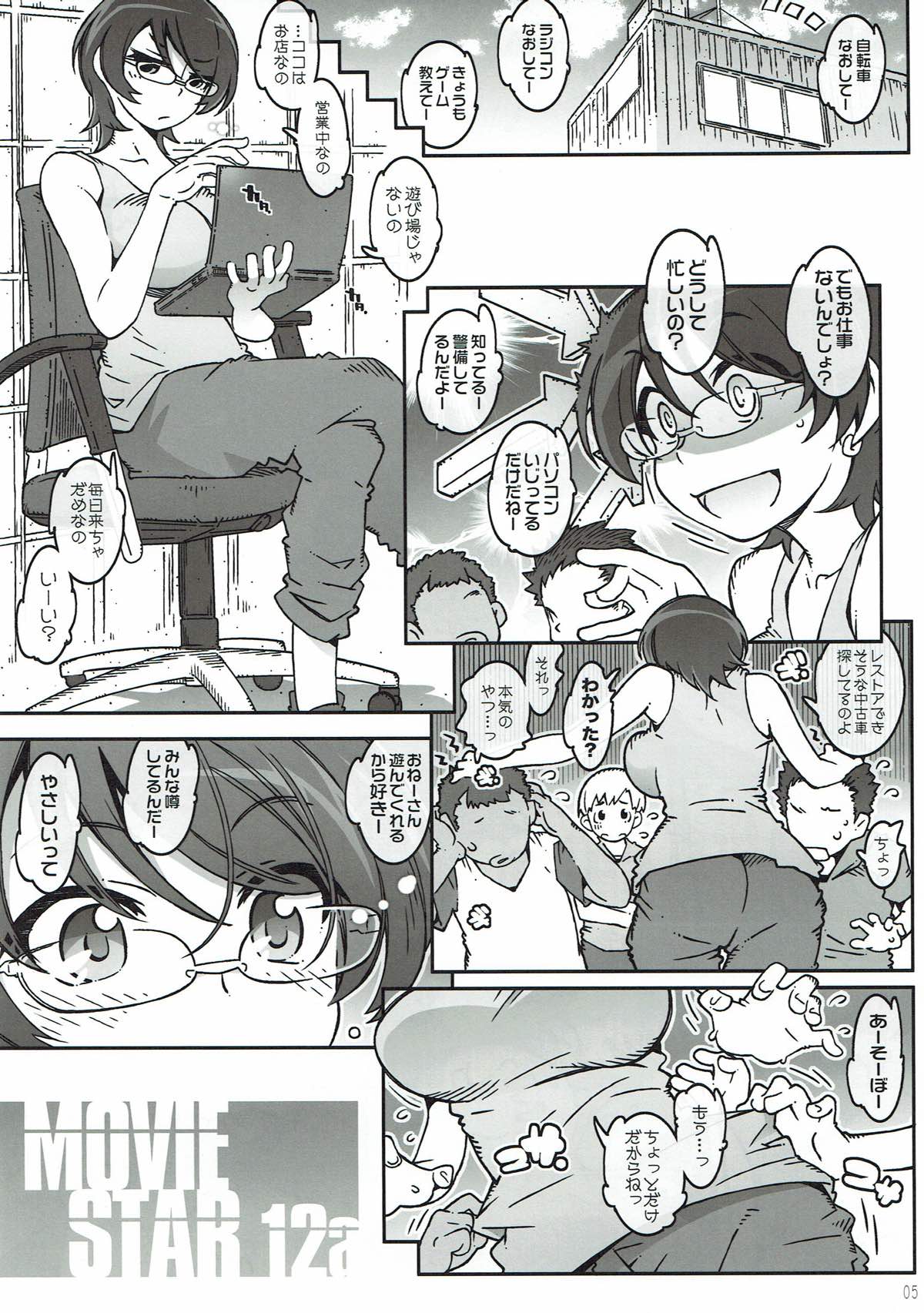 (C92) [RPGカンパニー2 (遠海はるか)] MOVIE STAR 12a (ああっ女神さまっ)