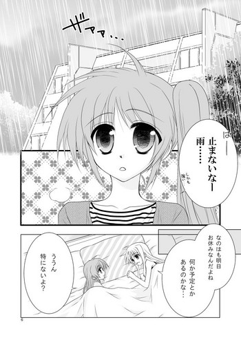 [こぐろ。] 初めて出したなのフェイ本でした。 (魔法少女リリカルなのは) [DL版]