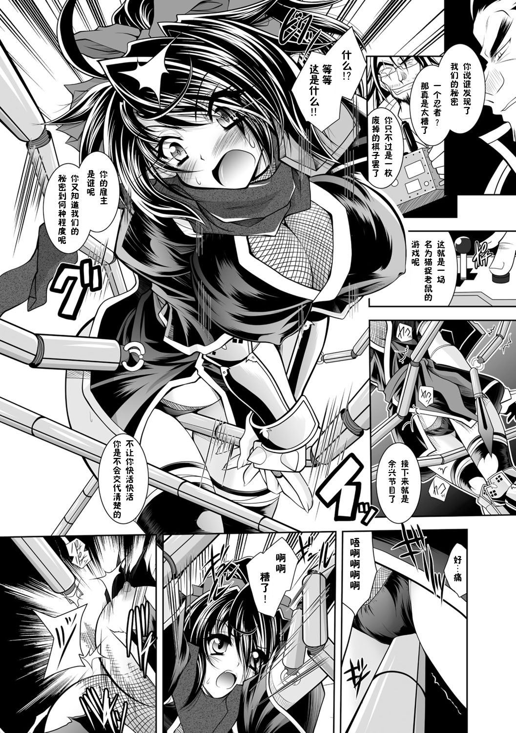 [ぱふぇ] 魔悦に堕ちた王国 ～王女淫辱～ 第1-7、9話 [中国翻訳] [DL版]