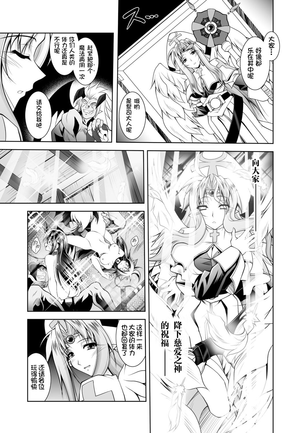 [ぱふぇ] 魔悦に堕ちた王国 ～王女淫辱～ 第1-7、9話 [中国翻訳] [DL版]