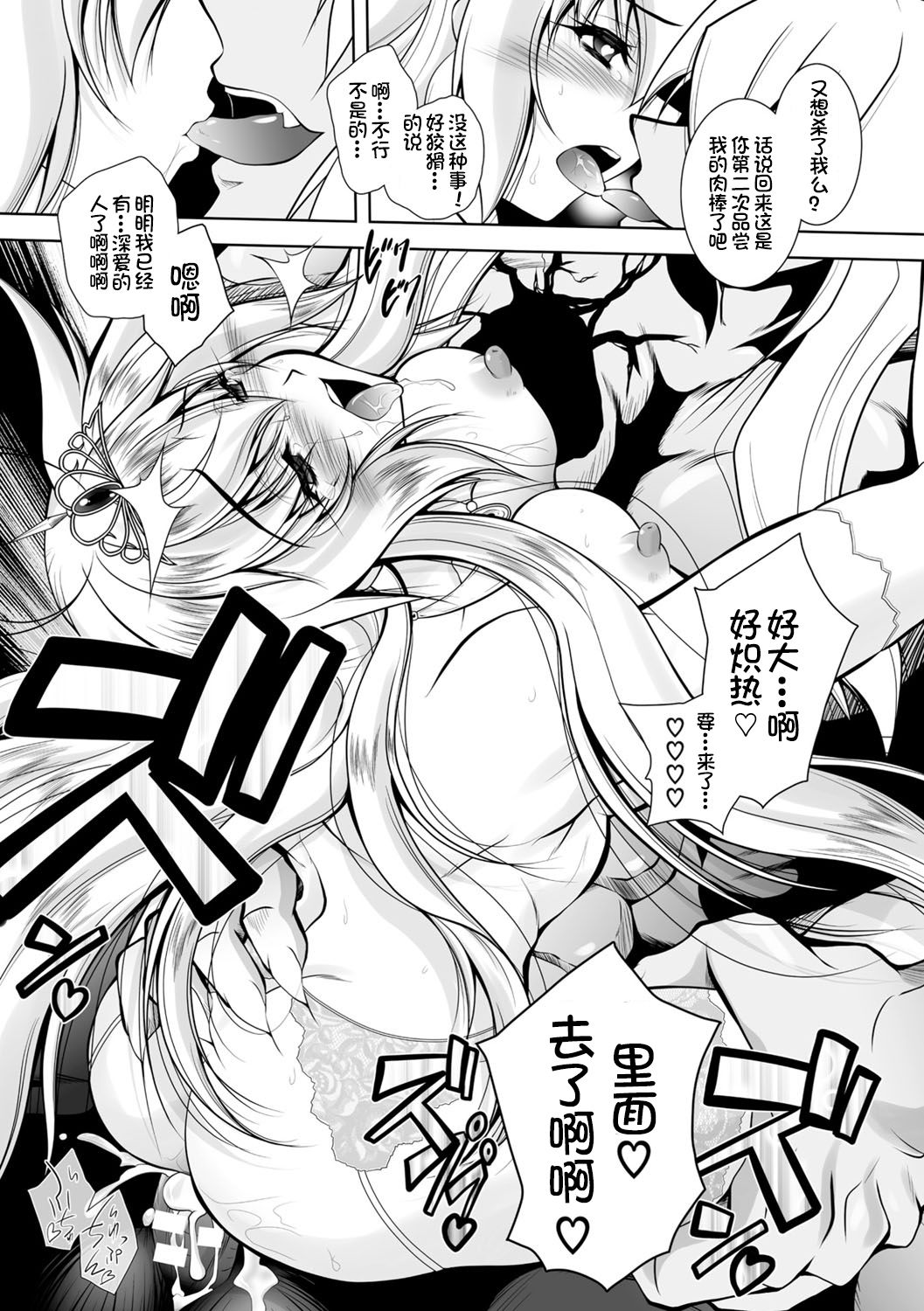 [ぱふぇ] 魔悦に堕ちた王国 ～王女淫辱～ 第1-7、9話 [中国翻訳] [DL版]