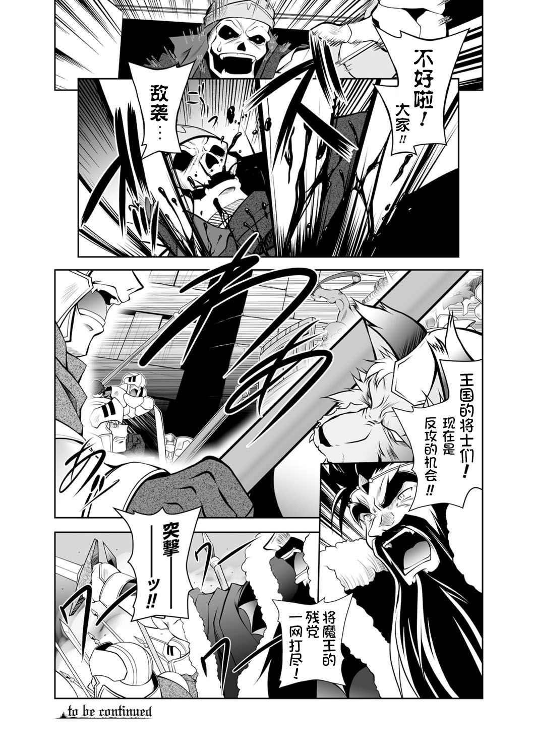 [ぱふぇ] 魔悦に堕ちた王国 ～王女淫辱～ 第1-7、9話 [中国翻訳] [DL版]