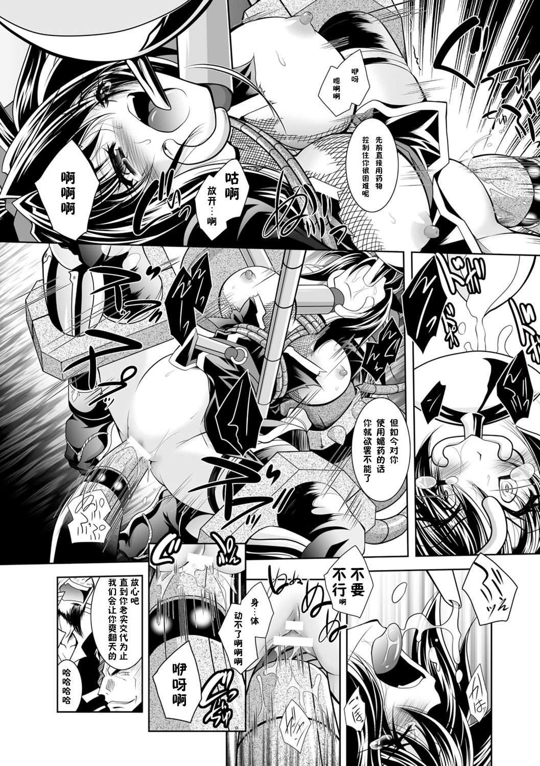 [ぱふぇ] 魔悦に堕ちた王国 ～王女淫辱～ 第1-7、9話 [中国翻訳] [DL版]
