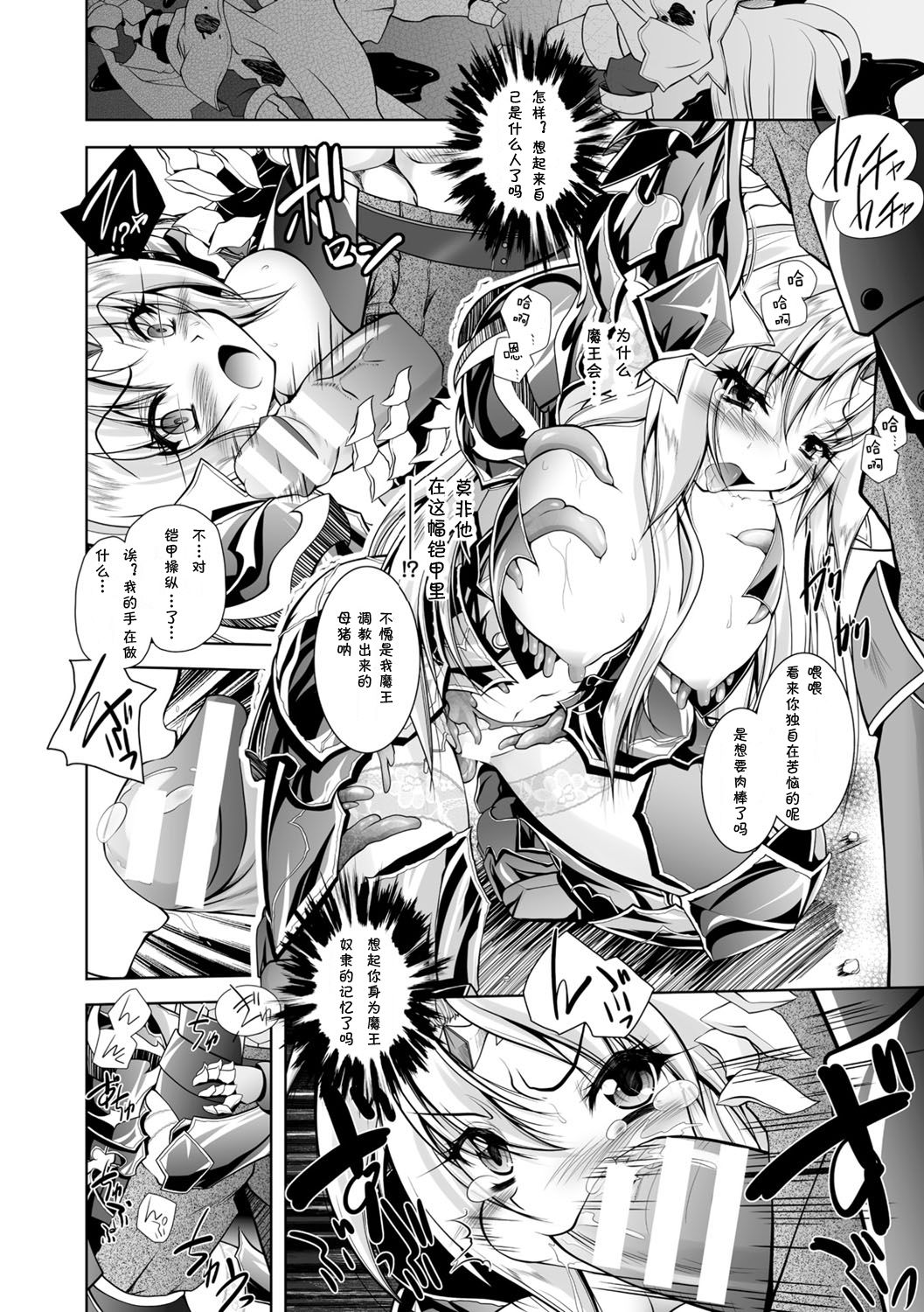 [ぱふぇ] 魔悦に堕ちた王国 ～王女淫辱～ 第1-7、9話 [中国翻訳] [DL版]