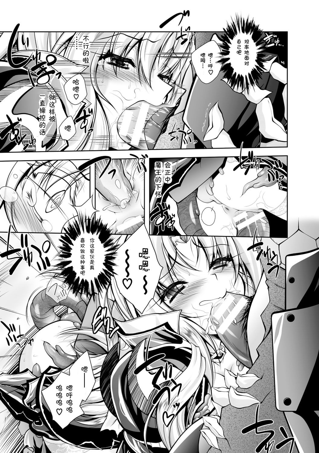 [ぱふぇ] 魔悦に堕ちた王国 ～王女淫辱～ 第1-7、9話 [中国翻訳] [DL版]
