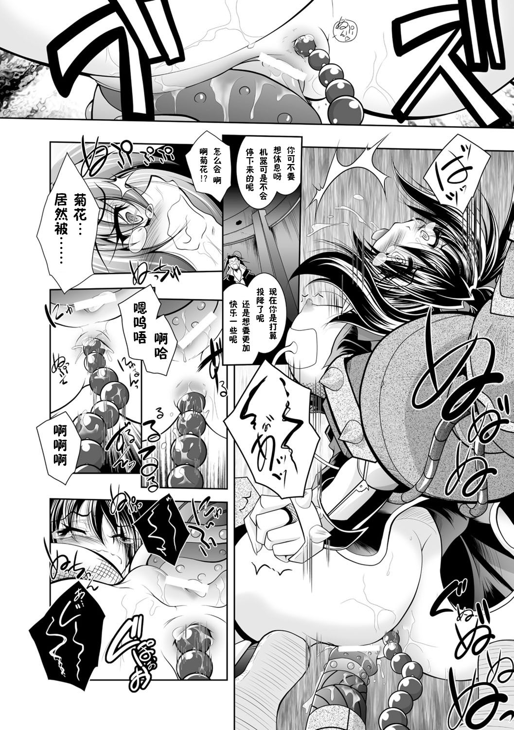 [ぱふぇ] 魔悦に堕ちた王国 ～王女淫辱～ 第1-7、9話 [中国翻訳] [DL版]