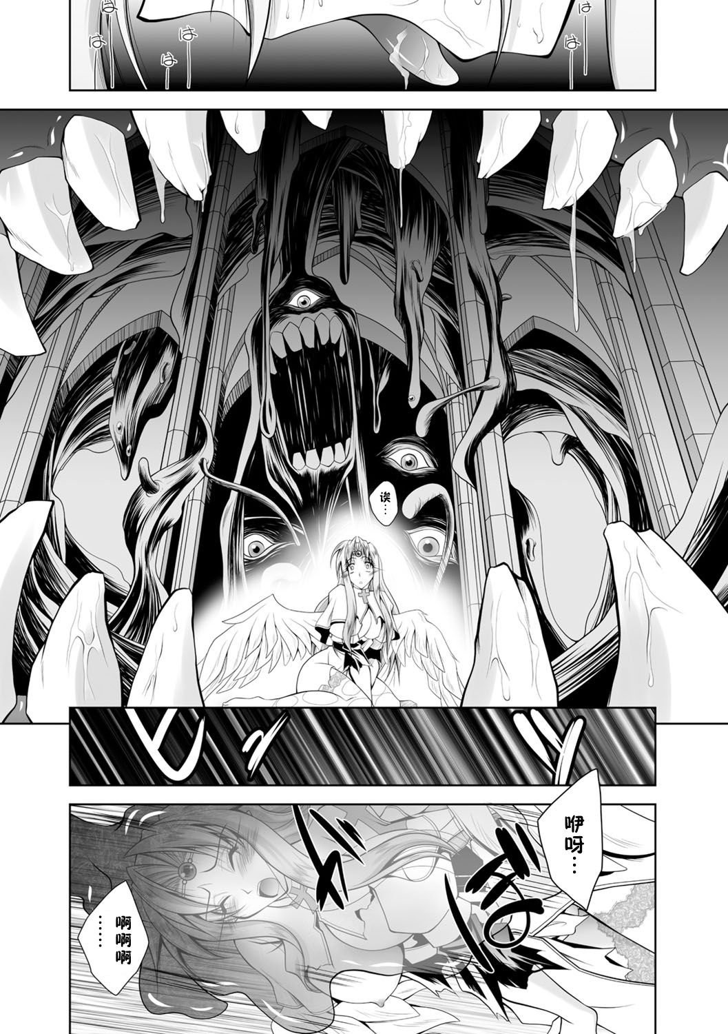 [ぱふぇ] 魔悦に堕ちた王国 ～王女淫辱～ 第1-7、9話 [中国翻訳] [DL版]