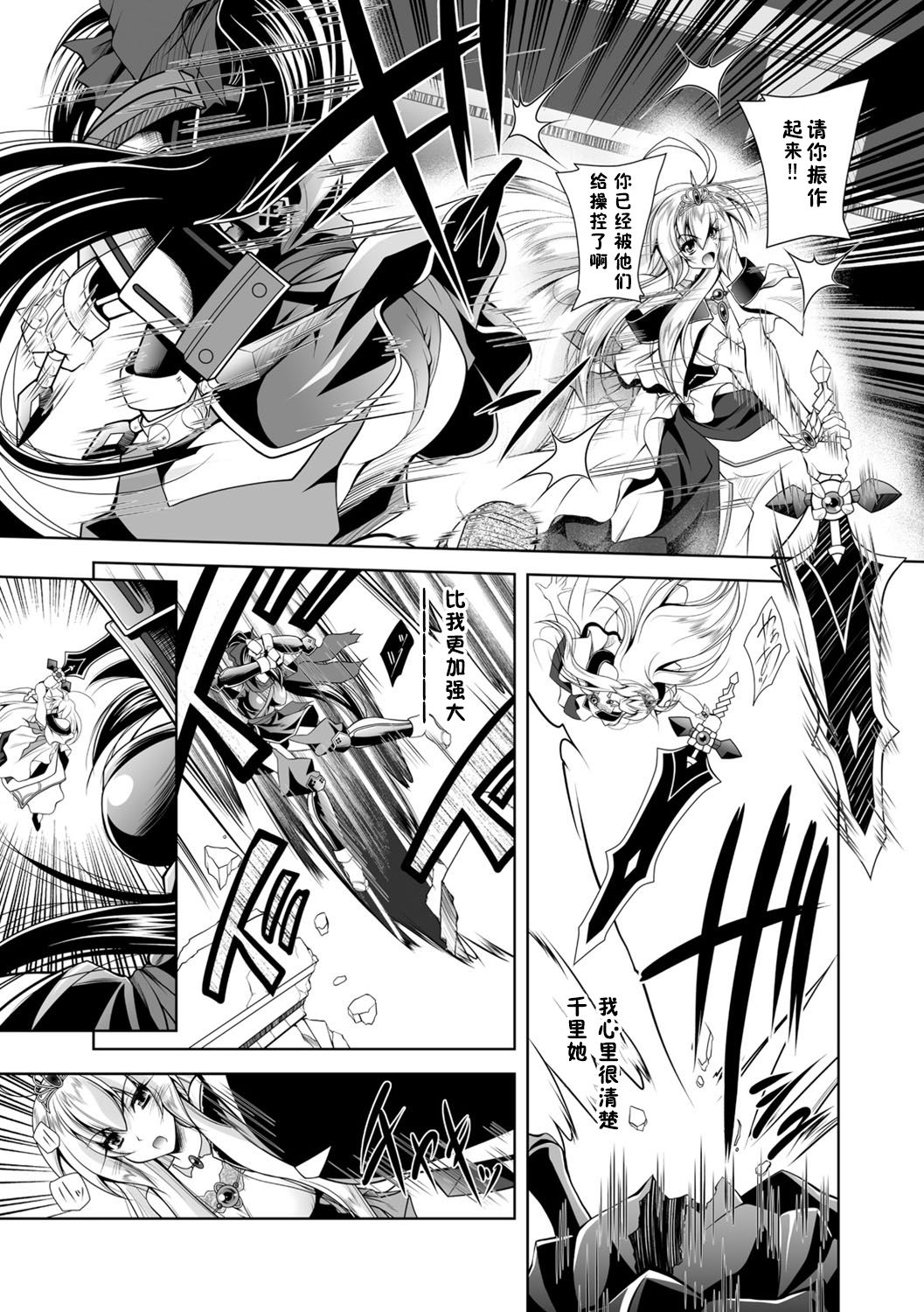 [ぱふぇ] 魔悦に堕ちた王国 ～王女淫辱～ 第1-7、9話 [中国翻訳] [DL版]