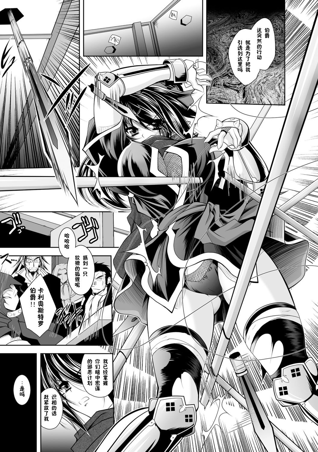 [ぱふぇ] 魔悦に堕ちた王国 ～王女淫辱～ 第1-7、9話 [中国翻訳] [DL版]