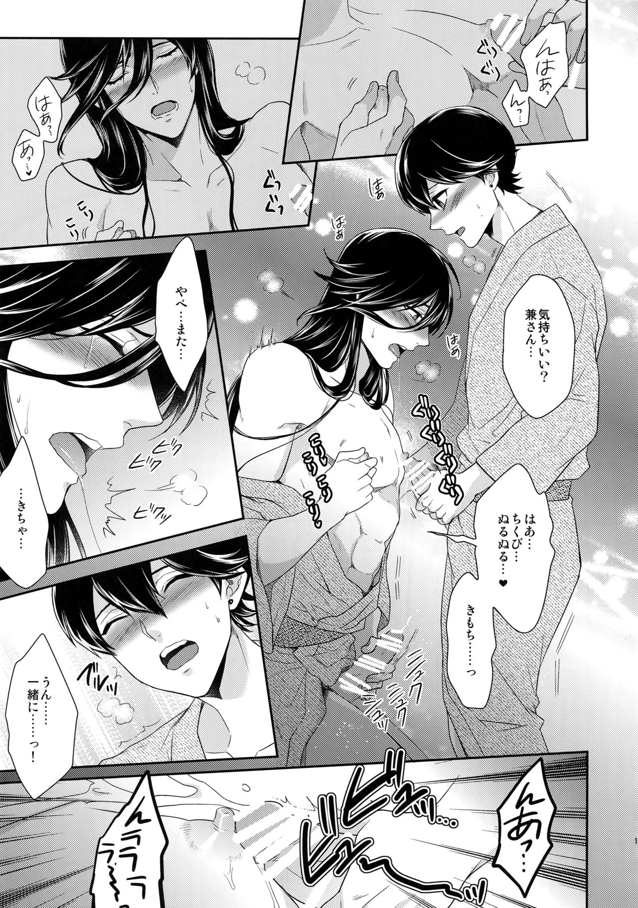 (C89) [からあげオブザイヤー (からあげむちお)] KANECOM (刀剣乱舞)