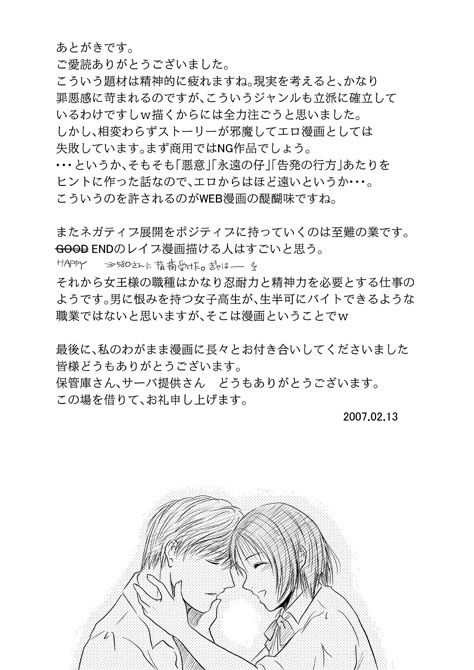 [may] 罪と罰