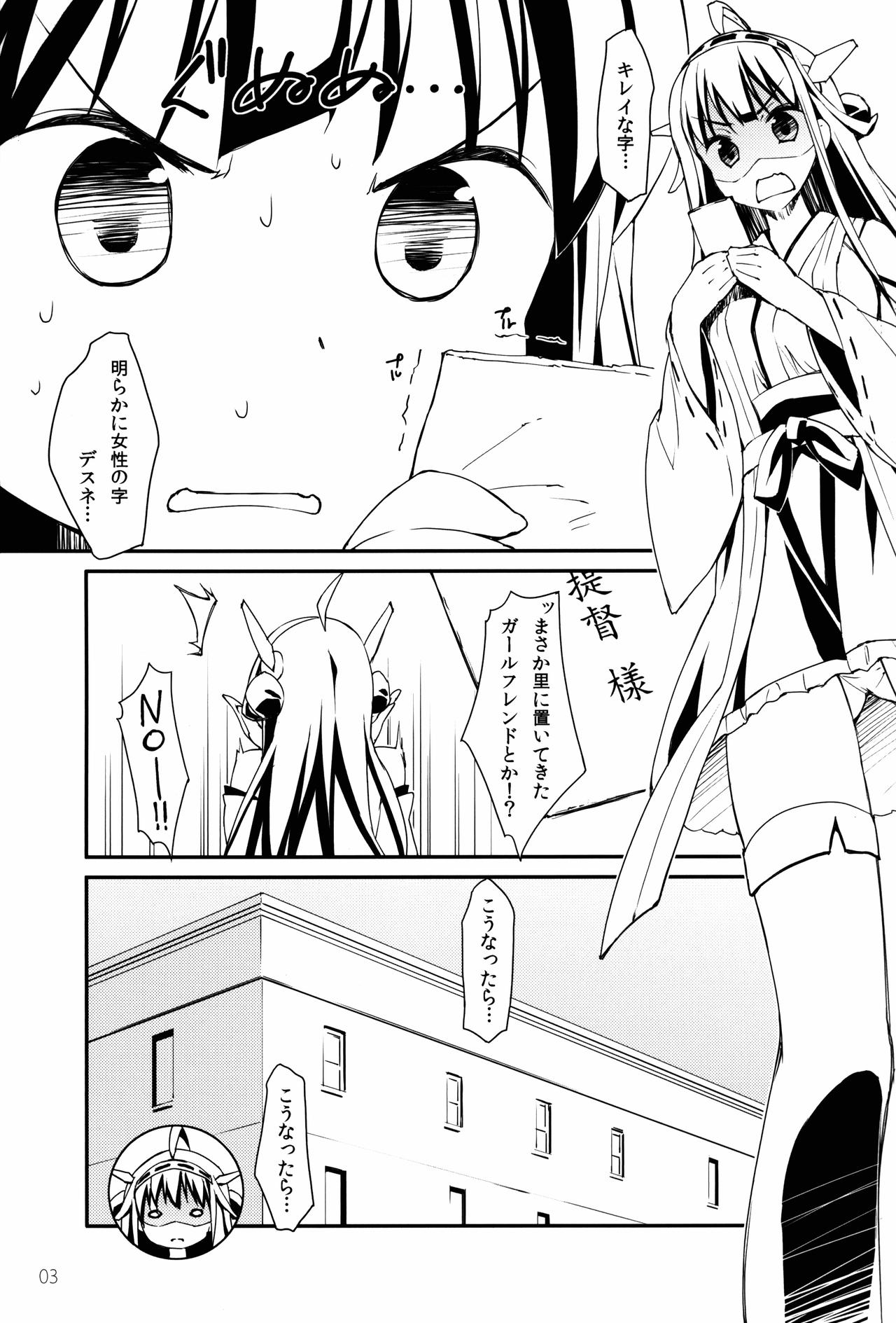 (C85) [EasyGame (星崎ひかる)] 金剛決死線! (艦隊これくしょん -艦これ-)
