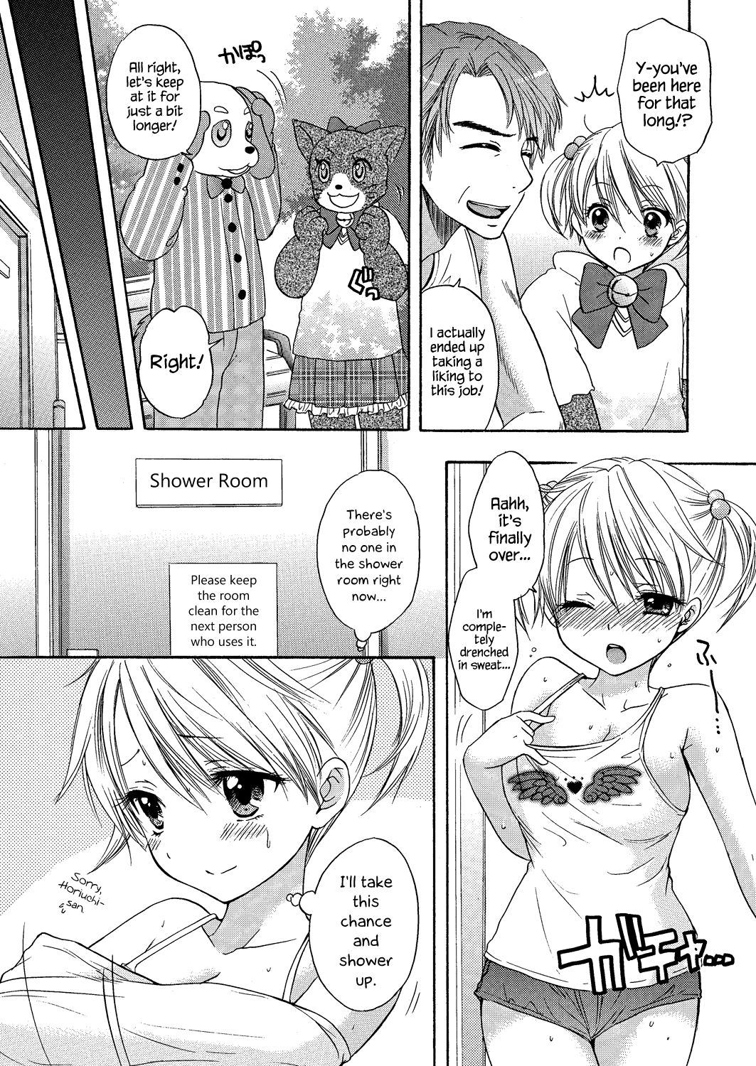 [尾崎未来] The Great Escape Extra. 1 [英訳]